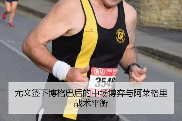 you-wen-qian-xia-bo-ge-ba-hou-de-zhong-chang-bo-yi-yu-a-lai-ge-li-zhan-shu-ping-heng-3-943.jpg