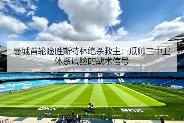man-cheng-shou-lun-xian-sheng-si-te-lin-jue-sha-jiu-zhu-gua-shuai-san-zhong-wei-ti-xi-shi-yan-de-zhan-shu-xin-hao-3-955.jpg