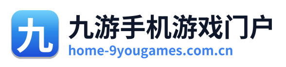 九游手机游戏门户